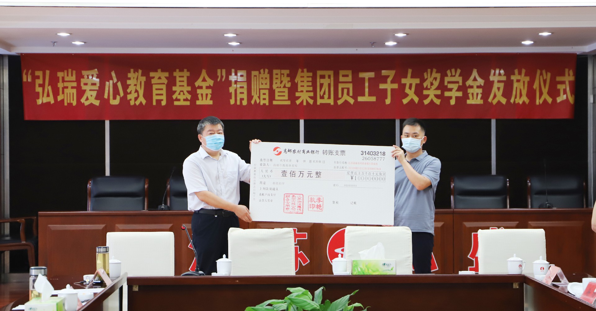 向城南新区捐赠100万元教育基金.jpg