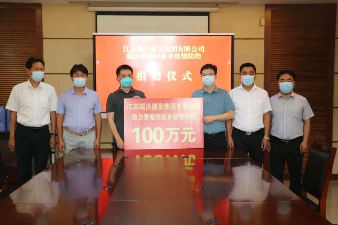 菱塘疫情防控捐款100万元.jpg