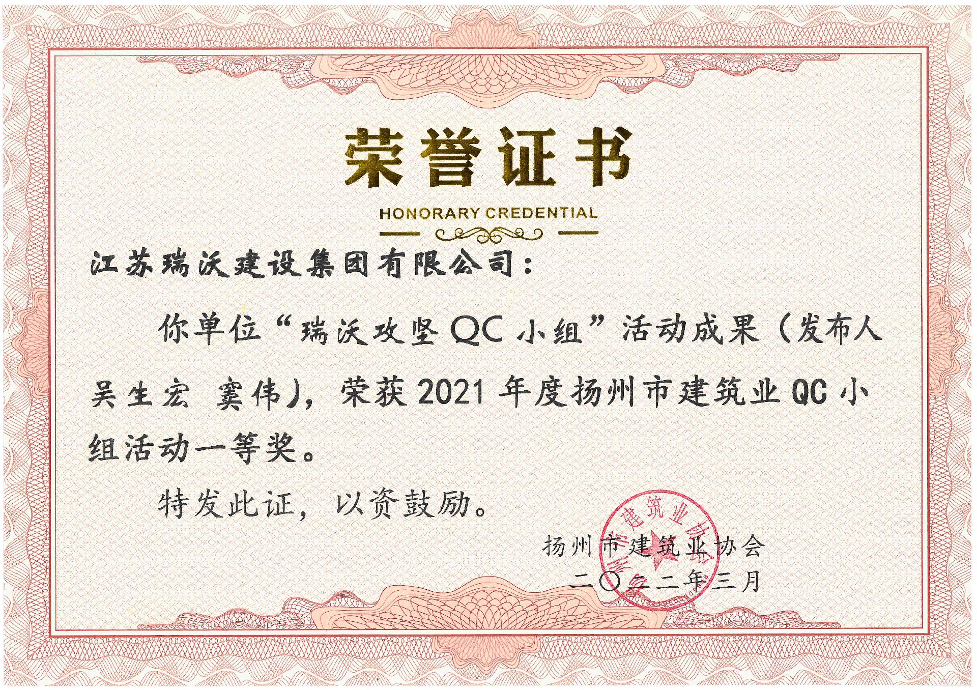 功坚QC小组（一等奖）.jpg
