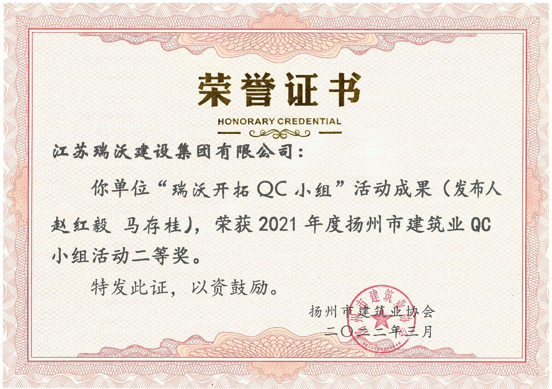 开拓QC小组（二等奖）.jpg