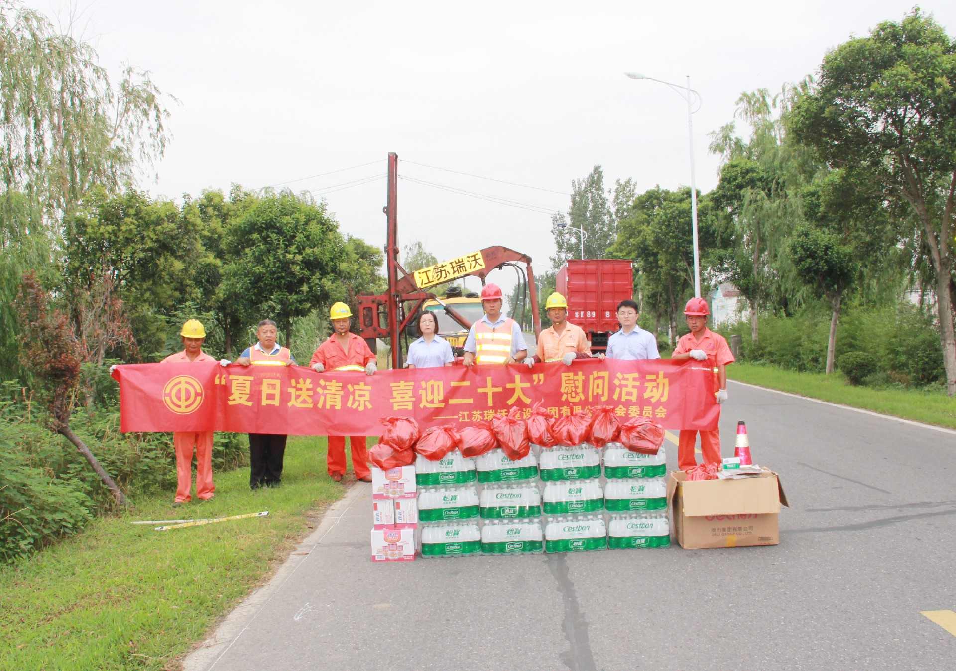 慰问交安分公司.JPG