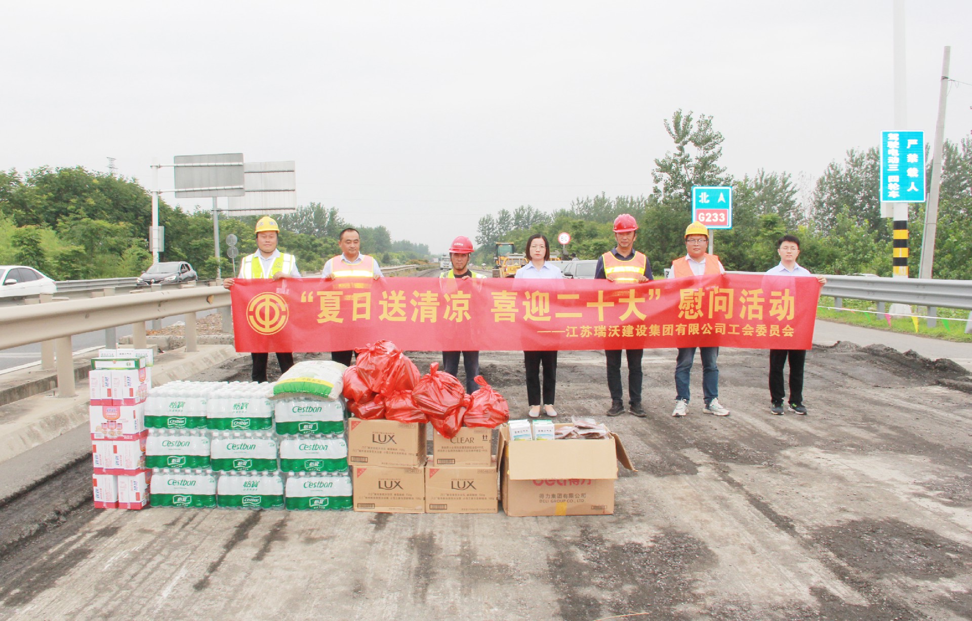 慰问路面分公司.JPG
