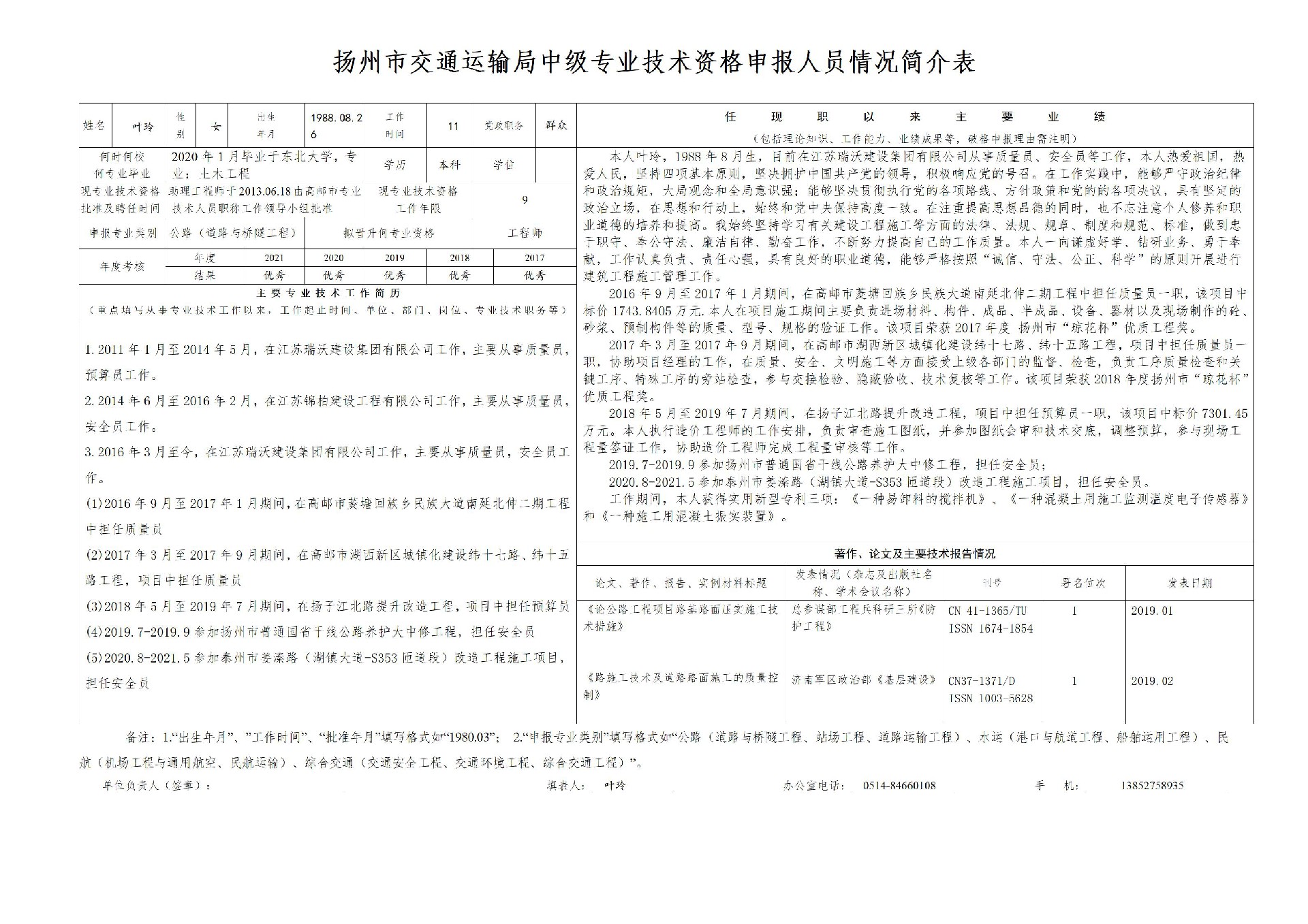 叶玲.jpg