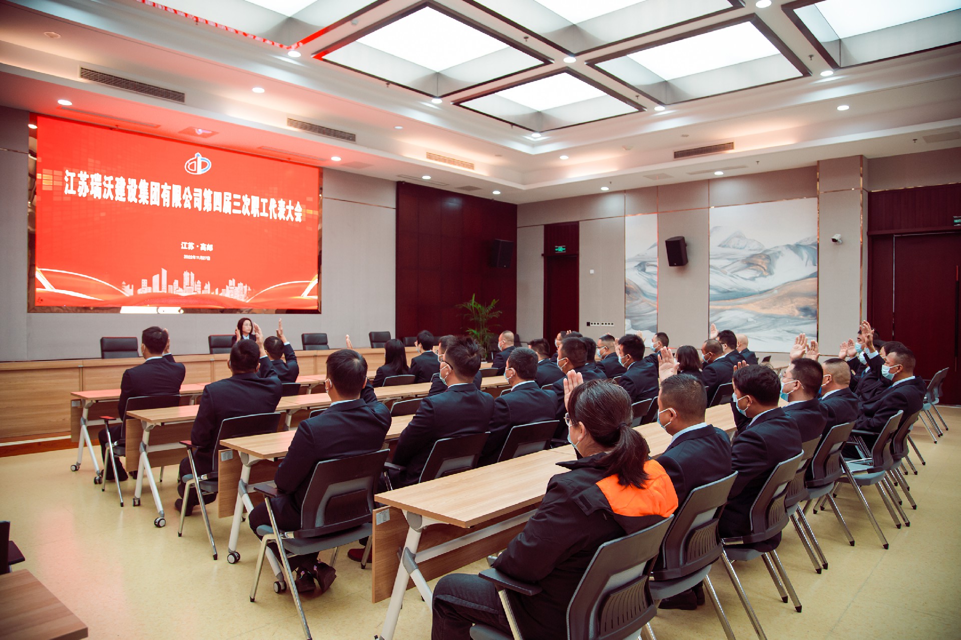 职工代表大会.jpg