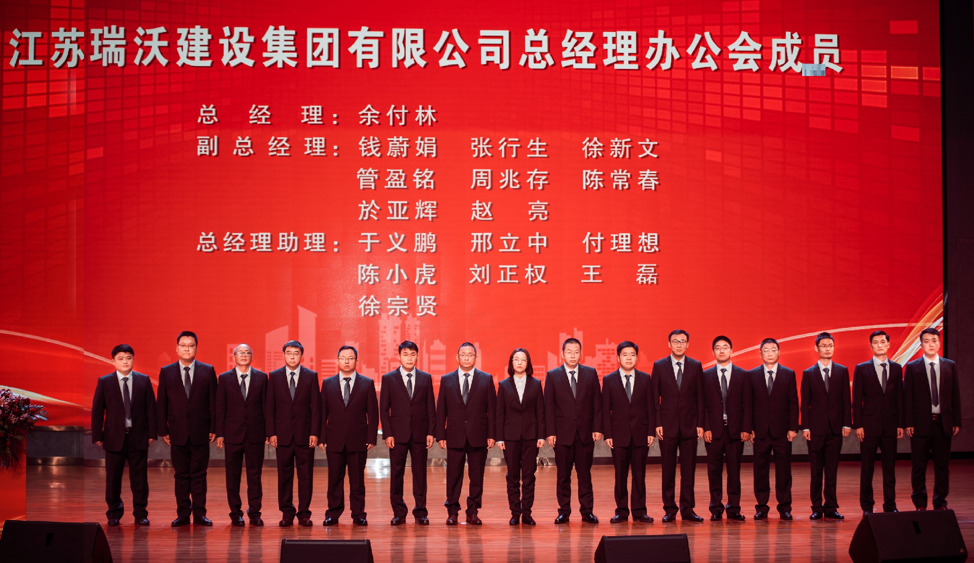 总经理办公会成员.jpg