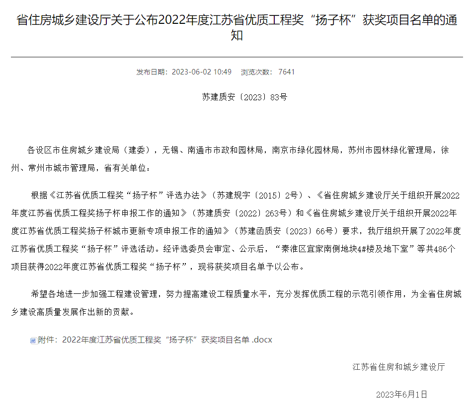 微信图片_20230614144117.png
