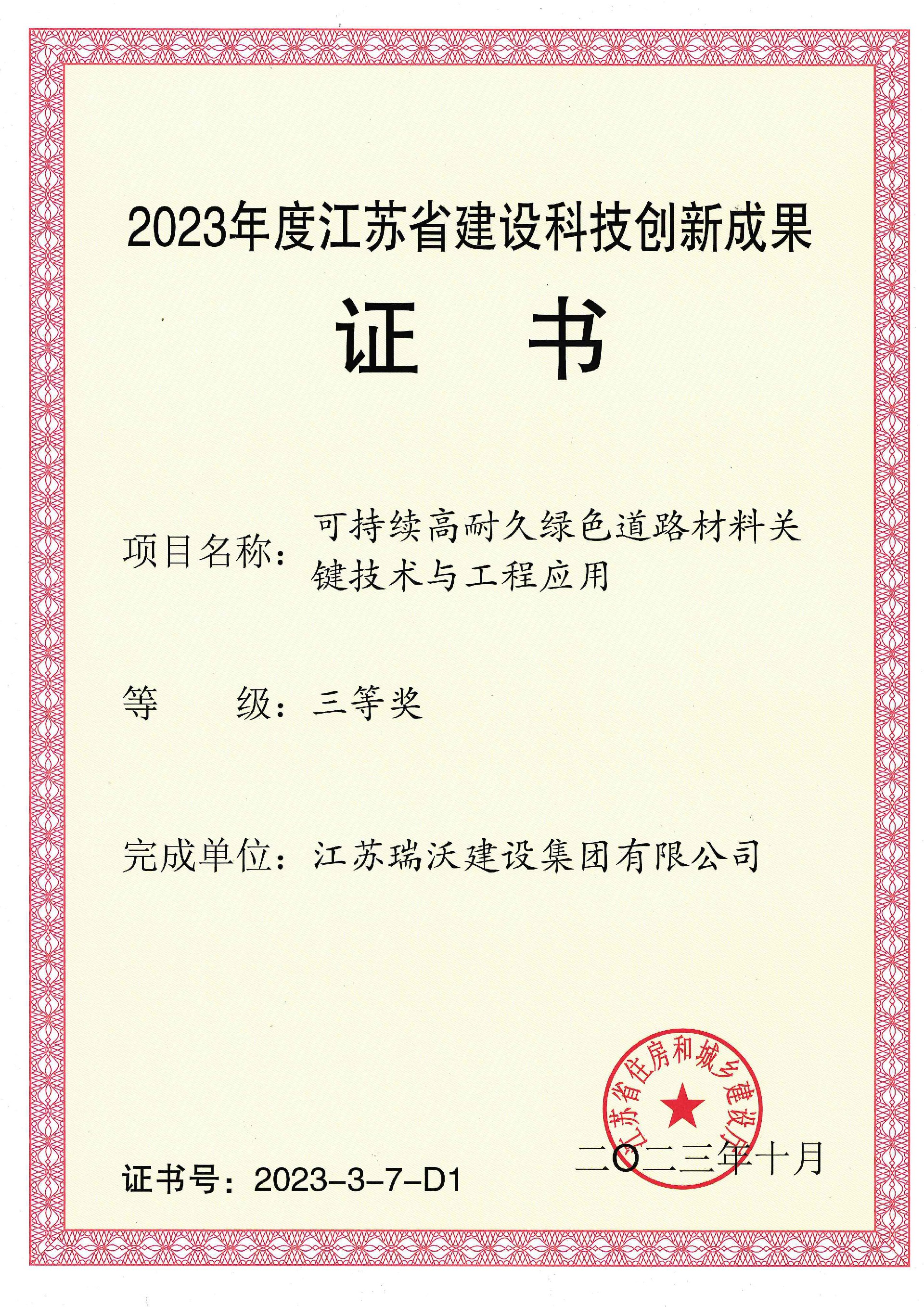 江苏YYVIP易游（三等奖）.jpg