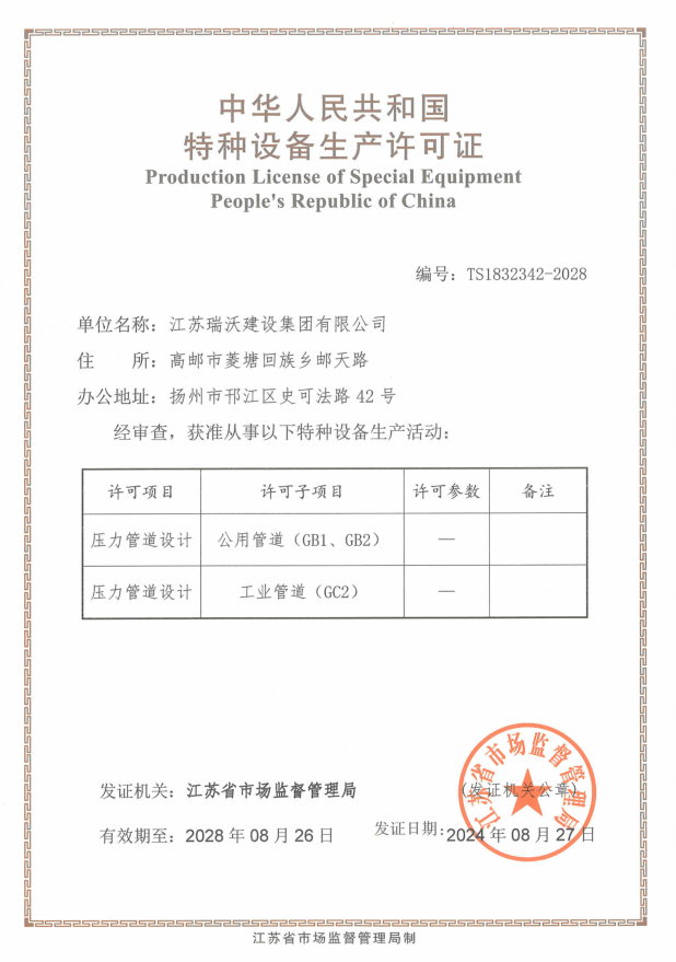 压力管道设计资质.png