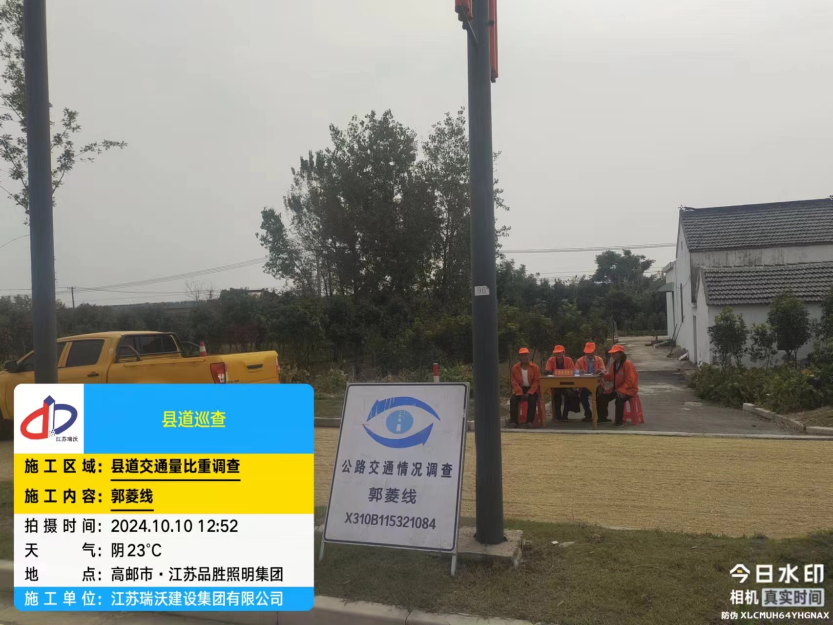 郭菱线.jpg