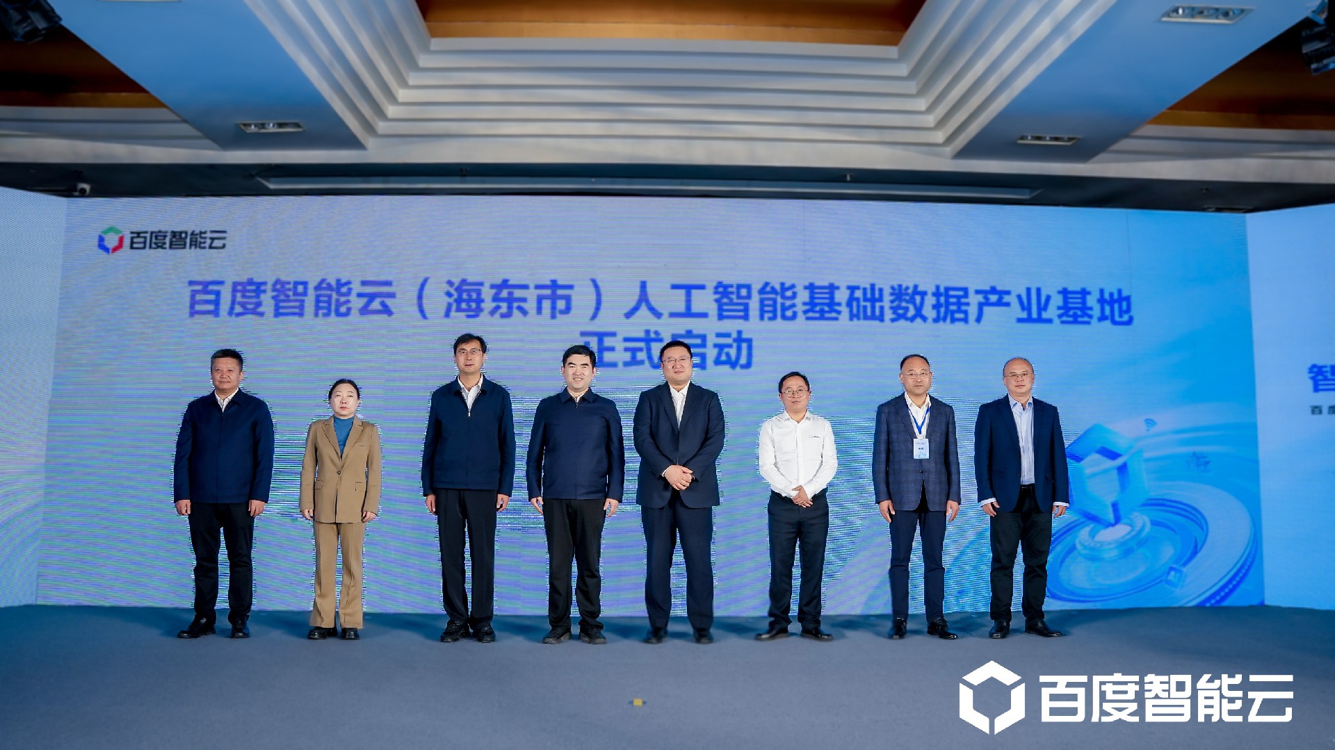 10月16日，，，，，百度智能云（海东市）人工智能基础数据产业基地正式启动 (2).jpg