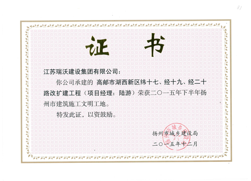 2015湖西新区经十七文明工地