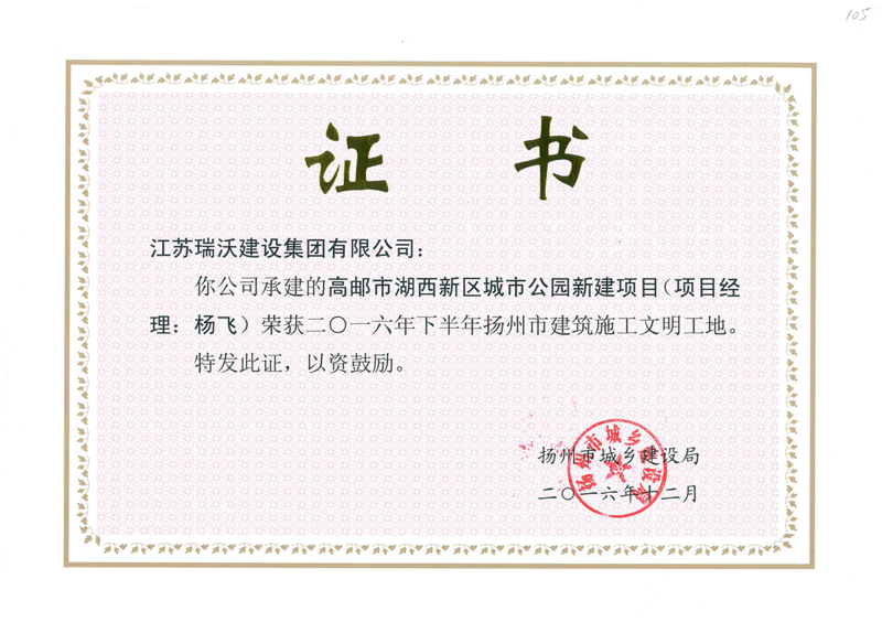 2016湖西新区城市公园（文明工地）