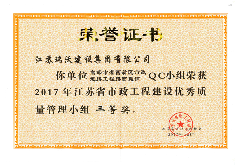 2017湖西新区市政道路工程路面摊铺