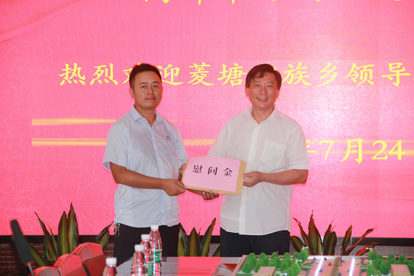 站前路慰问金.jpg
